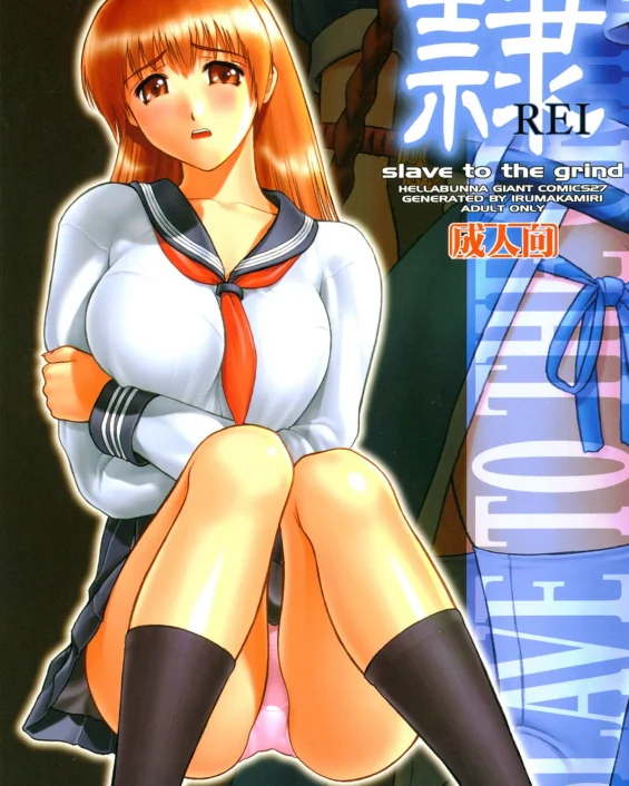 REI - slave to the grind - CHAPTER 01: EXPOSURE (Dead or Alive)