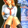 REI - slave to the grind - CHAPTER 01: EXPOSURE (Dead or Alive)
