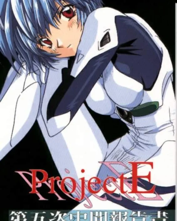 Resistless 2 (Neon Genesis Evangelion)