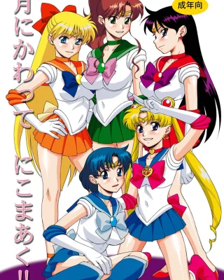 Sailor Senshi-tachi no Kyuujitsu | Sailor Soldier's Holiday (Tsuki ni Kawatte Nikomark!!) (Bishoujo Senshi Sailor Moon)