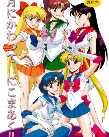 Sailor Senshi-tachi no Kyuujitsu | Sailor Soldier's Holiday (Tsuki ni Kawatte Nikomark!!) (Bishoujo Senshi Sailor Moon)