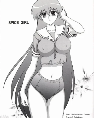 Spice Girl (Azumanga Daioh)