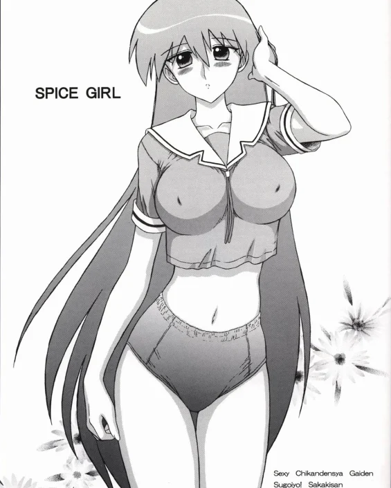 Spice Girl (Azumanga Daioh)