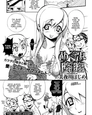 The Advent of Megumi
