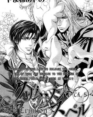 The Crimson Spell Ch. 5