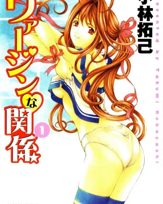 Manga xxx, Tankoubon xxx, Virgin Na Kankei 1, pagina 1
