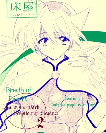 Waga wa Kurashi, Saredo Uruwashi 2 (Breath Of Fire IV)
