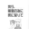 Uryuu Ishida