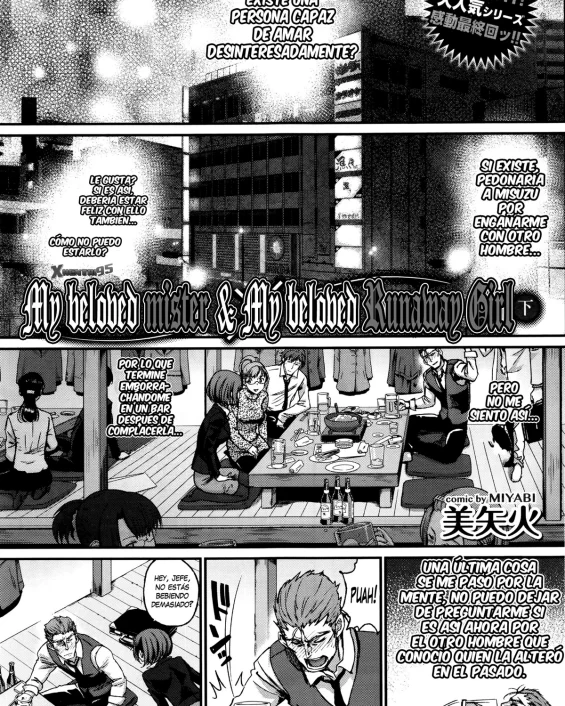 Watashi no Suki na Oji-san x Ore no Suki na Iede Shoujo Ge (COMIC BAVEL 2016-07)
