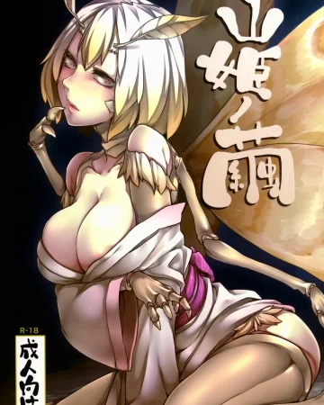 Yamahime no Mayu