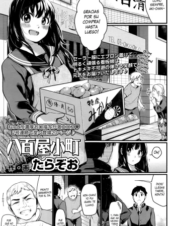 Yaoya Komachi (COMIC Koh 2016-09)