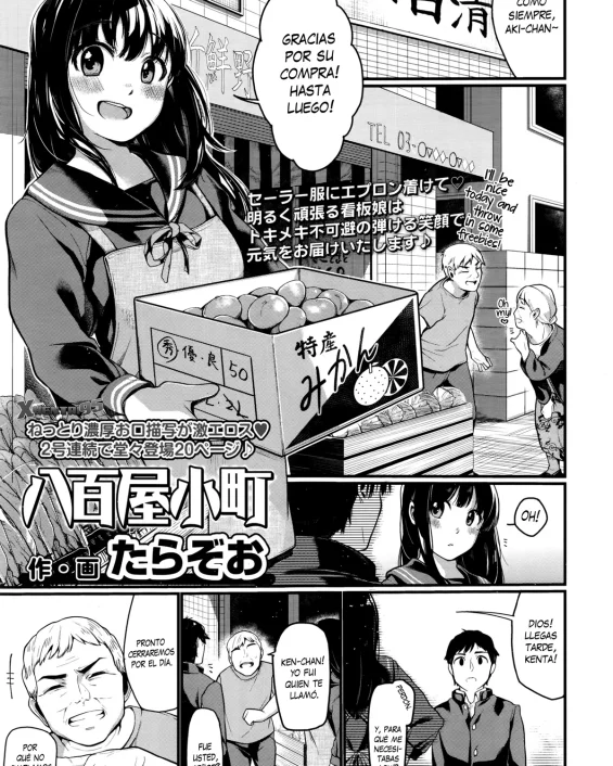 Yaoya Komachi (COMIC Koh 2016-09)