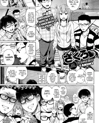 Zakuro (COMIC BAVEL 2016-07)