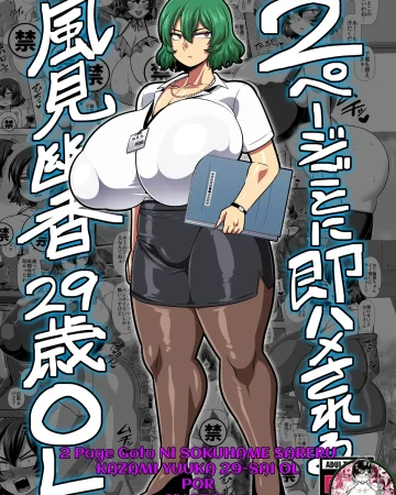 2 Page Goto ni Sokuhame Sareru Kazami Yuuka 29-sai OL (Touhou Project)