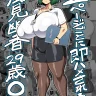 2 Page Goto ni Sokuhame Sareru Kazami Yuuka 29-sai OL (Touhou Project)
