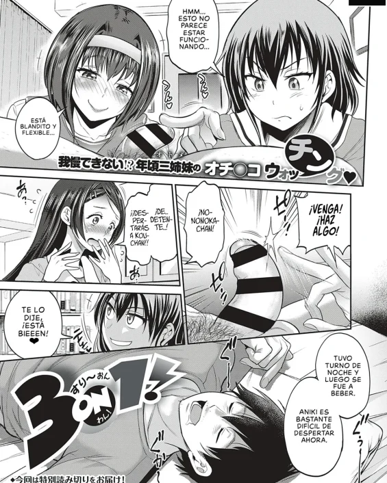 3-on-1! (COMIC ExE 27)