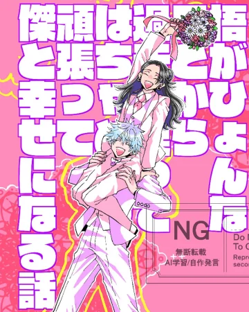 A Story Where Gojo Somehow Ends Up Going Back to the Past, Tries His Absolute Best Through All the Chaos, and Ends Up Happy with Geto (Jujutsu Kaisen)