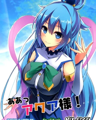 Aah Aqua-sama! (Kono Subarashii Sekai ni Syukufuku o!)