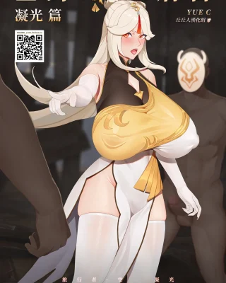 Aether NTR Harem-Ningguang Chapter 1.1