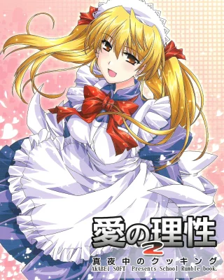 Ai no Risei 2 | Reason of Love 2 (School Rumble)