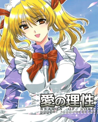 Ai no Risei - Reason of Love (School Rumble)