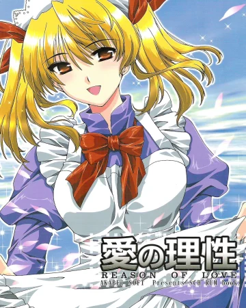 Ai no Risei - Reason of Love (School Rumble)