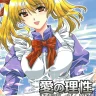 Ai no Risei - Reason of Love (School Rumble)