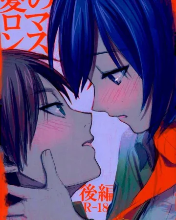 Ai no Romance Kouhen (Shingeki no Kyojin)