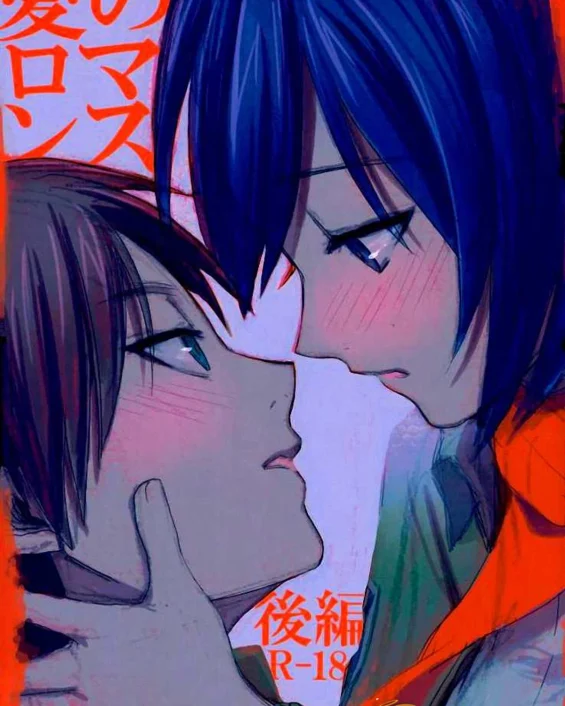 Ai no Romance Kouhen (Shingeki no Kyojin)