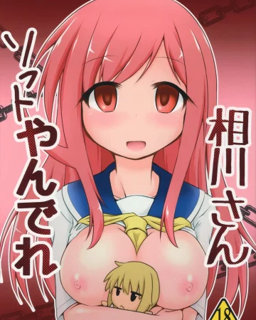 Aikawa-san Soft Yandere (Yuyushiki)