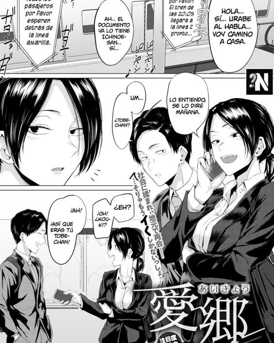 Aikyou | Amor por una Ciudad Natal (COMIC Anthurium 2021-08)