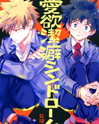 Aiyoku Keppeki Syndrome (Boku no Hero Academia)