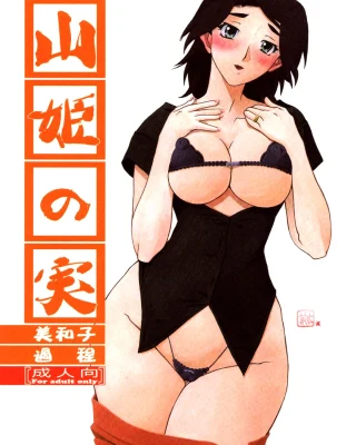 Akebi no Mi - Miwako Katei