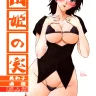 Akebi no Mi
