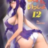 Akiko-san to Issho 12 (Kanon)