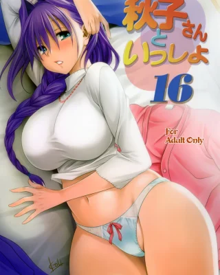 Akiko-san to Issho 16 (Kanon)