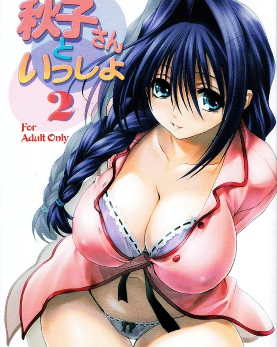 Akiko-san to Issho 2 (Kanon)