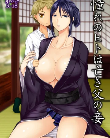 Akogare no Hito wa Naki Chichi no Mekake