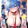 Akumu Rem Netorare (Re:Zero kara Hajimeru Isekai Seikatsu)