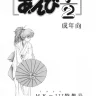Fujita Kiyomi