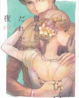 Doujinshi en español de Eren Jaeger, Krista Lenz de Shingeki No Kyojin | Attack On Titan