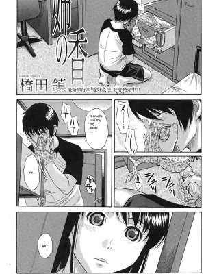 Ane no Ka | The Scent Of My Sister (Comic Shingeki 2007-09)