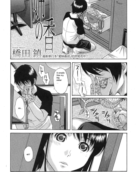 Ane no Ka | The Scent Of My Sister (Comic Shingeki 2007-09)