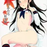 Aru Hi no Futari Akiha Hen (Tsukihime)
