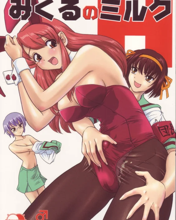 Asahina Mikuru no Milk | Asahina Mikuru's Milk (The Melancholy of Haruhi Suzumiya)