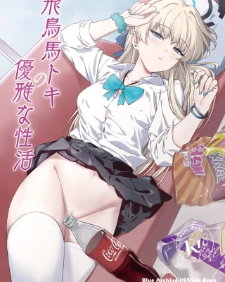 Asuma Toki no Yuuga na Seikatsu (Blue Archive)