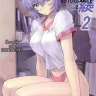 Ayanami 2 Hokenshitsu Hen (Neon Genesis Evangelion)