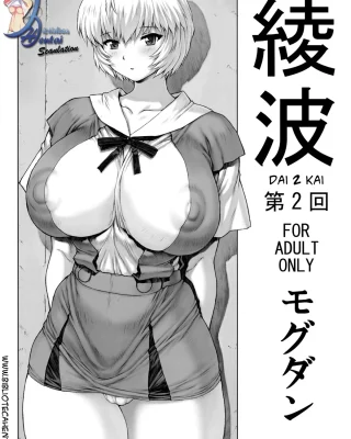 Ayanami Dai 2 Kai (Neon Genesis Evangelion)