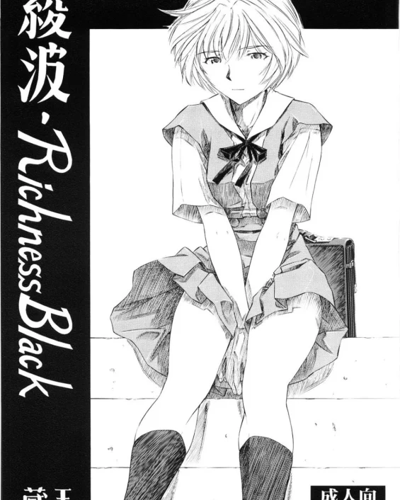 Ayanami Richness Black (Neon Genesis Evangelion)