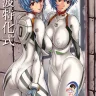 Ayanami Tokka-Shiki (Neon Genesis Evangelion)